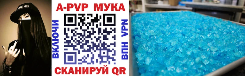 цена наркотик Бологое Альфа ПВП Crystall