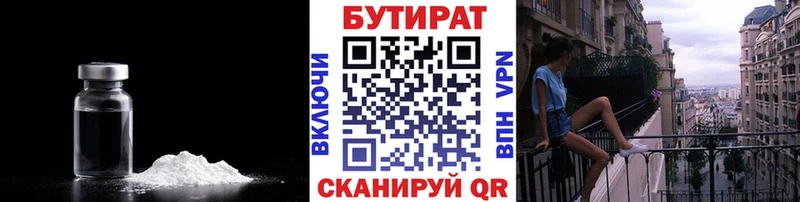 купить наркотик  Бологое  KRAKEN сайт  БУТИРАТ вода 