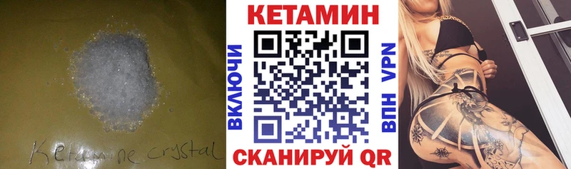 купить  цена  Бологое  КЕТАМИН ketamine 