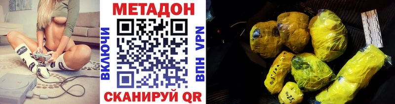 купить наркотик Бологое МЕТАДОН мёд